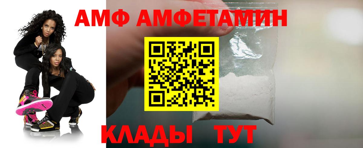 Тихвин  АМФ  Вход с VPN  Amphetamine 98% 