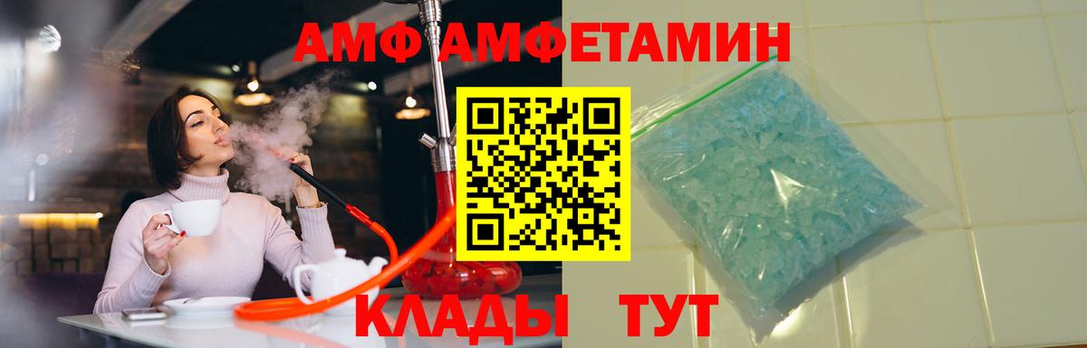 Amphetamine 97% Тихвин