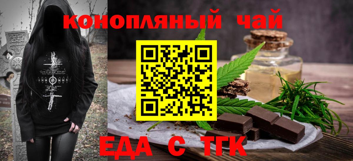 Canna-Cookies марихуана  Вход с VPN  Тихвин 