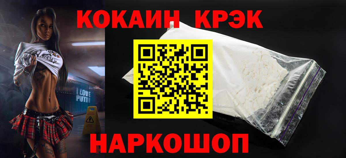 COCAIN 99% Тихвин