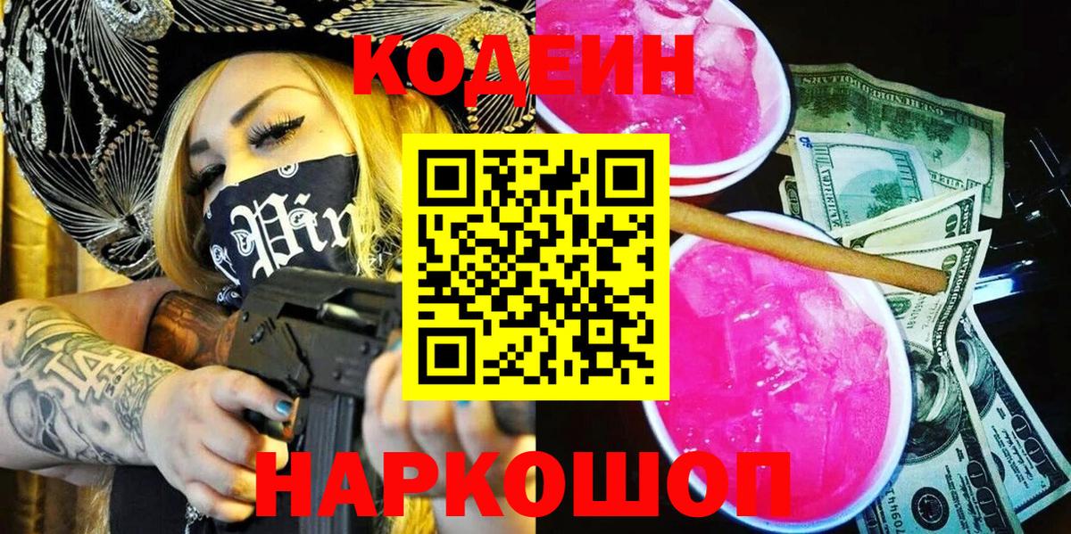 Кодеин напиток Lean (лин)  Вход с VPN  Тихвин  Кодеиновый сироп Lean напиток Lean (лин) 