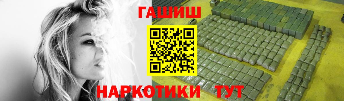 Вейп ТГК  ГАШИШ  Вход с VPN  Cocaine  Тихвин  Конопля  ГАШ  МЕФ кристаллы 