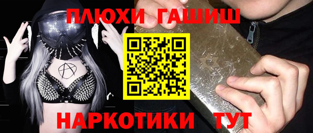 ГАШ  Гашиш Cannabis  Вход с VPN  Гашиш убойный  Тихвин 