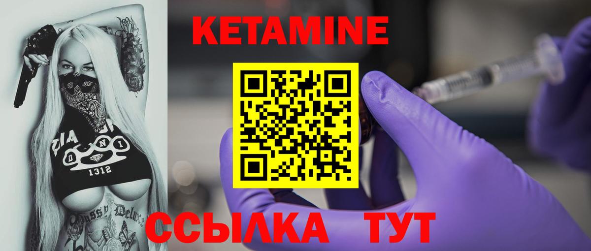 Кетамин ketamine Тихвин