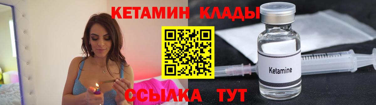 КЕТАМИН ketamine  Вход с VPN  Кетамин VHQ  darknet клад  Тихвин 