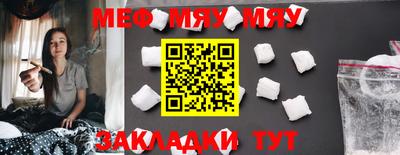 меф Бузулук