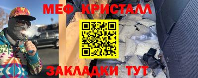 меф VHQ Будённовск