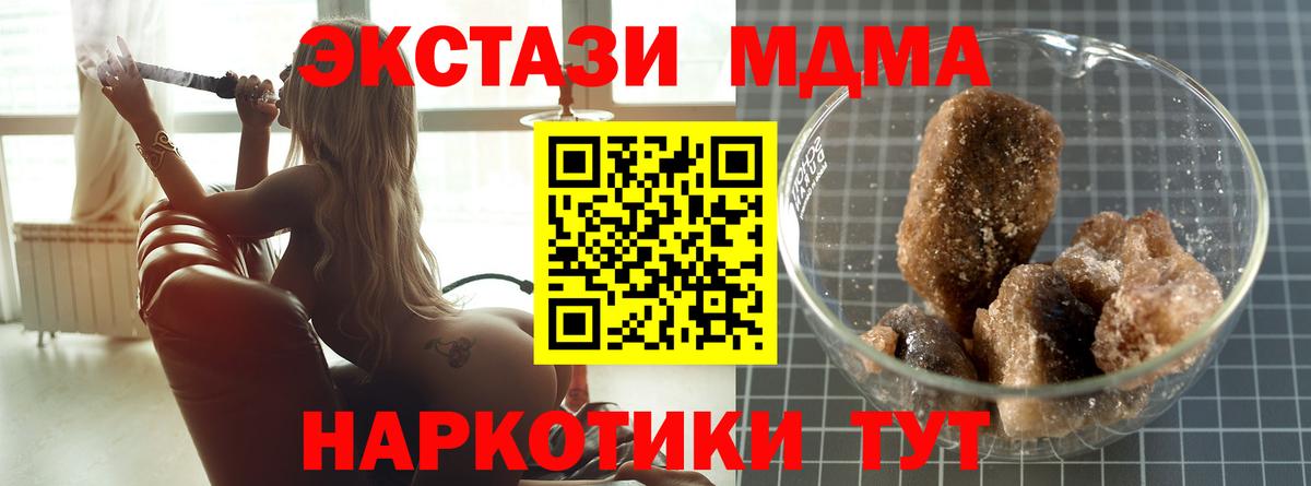 МДМА кристаллы Тихвин