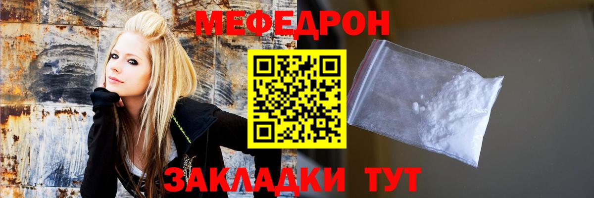 Меф кристаллы Тихвин