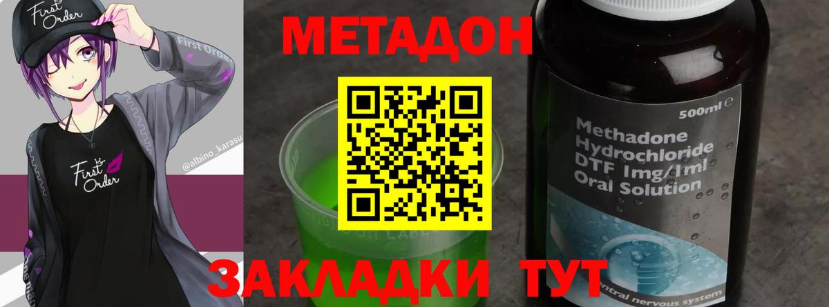Тихвин  Метадон VHQ  blacksprut tor  Вход с VPN  МЕТАДОН methadone 