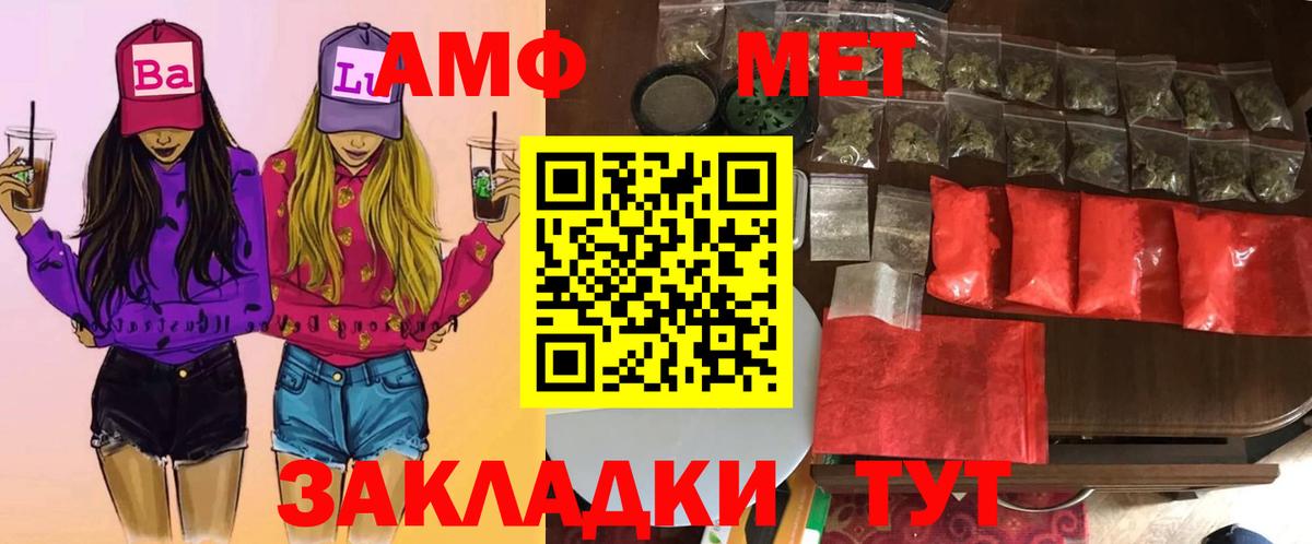 Первитин Methamphetamine  Вход с VPN  Тихвин  Первитин Methamphetamine 