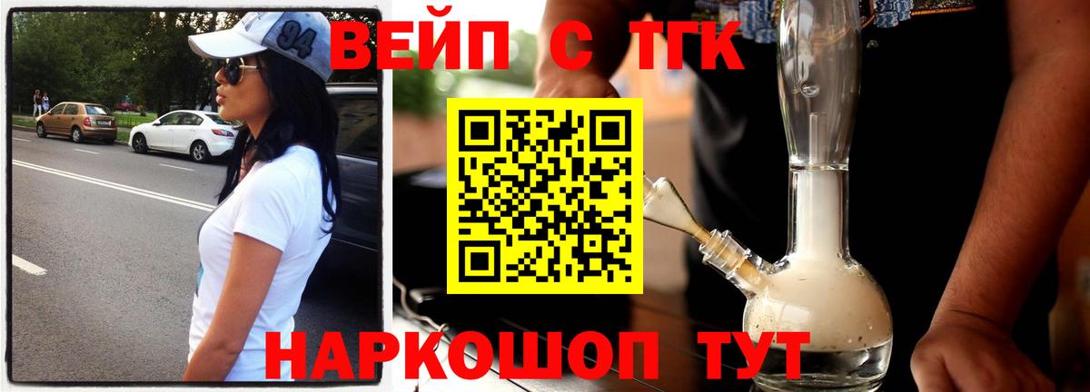 Дистиллят ТГК Wax Тихвин